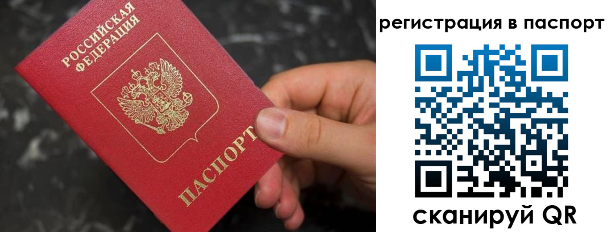 прописка регистрация в Мензелинске