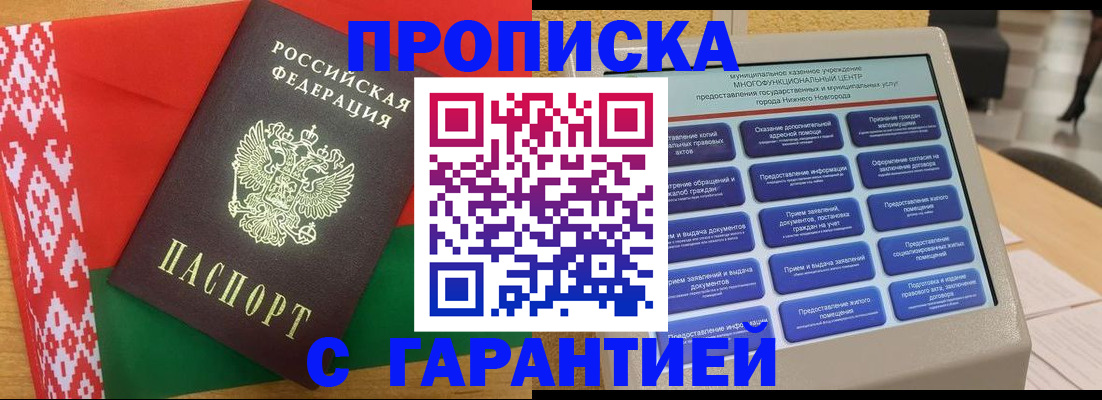 регистрация в Мензелинске